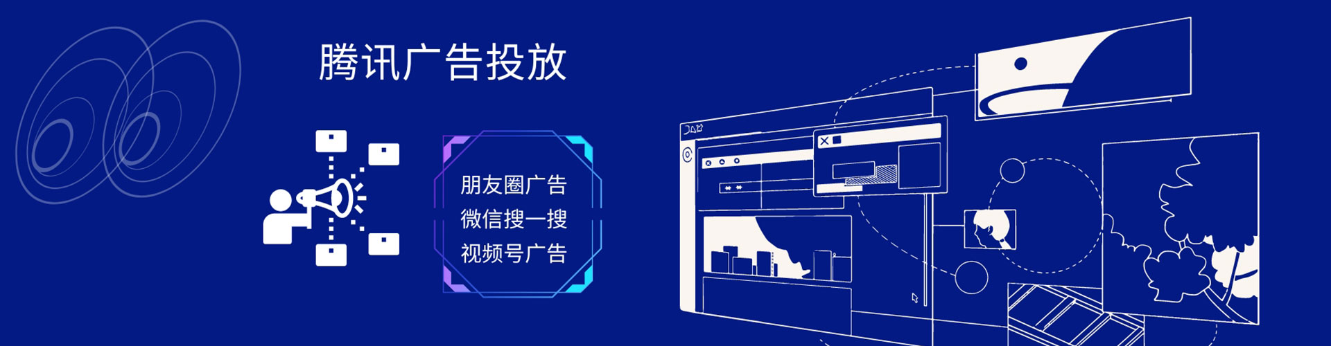 魏都微信信息流