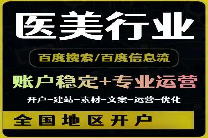 案例分享：百度SEM推广助力企业抢占行业制高点